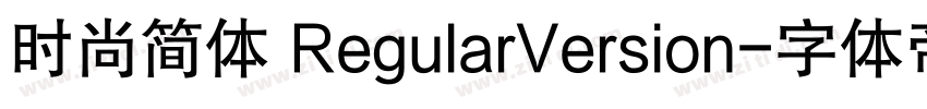 时尚简体 RegularVersion字体转换